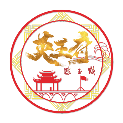 英王府